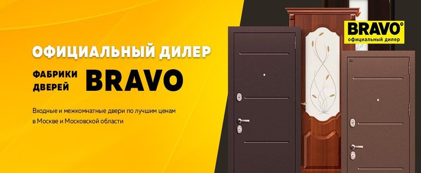 Магазин Дверей В Чехове